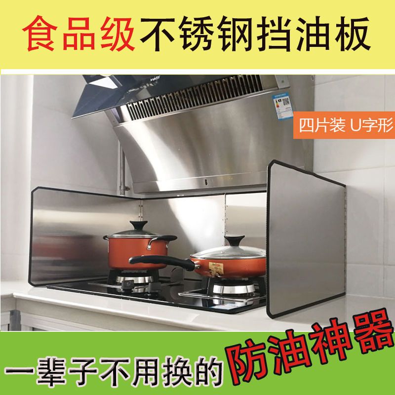 kitchen Block oil board Stainless steel baffle Gas Stove The oil spill Windshield Insulation board Windshield householdin the Kitchen/Cooking utensils , Kitchen Gadgets/Kitchen storage , Other category - from Buy2taobao.com to provide professional Taobao agent buy service