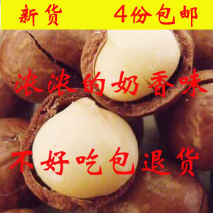  夏威夷果奶油250g干果坚果媲美三只松鼠 新农哥 百草味 4份包邮