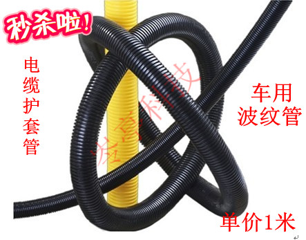 AD7.0mm汽摩托车专用电线护套波纹管/PP阻燃隔热管/波浪管发动机在类目 电子/电工, 电工套管, 电线管中 - 来自Buy2taobao.com提供专业的淘宝代购服务