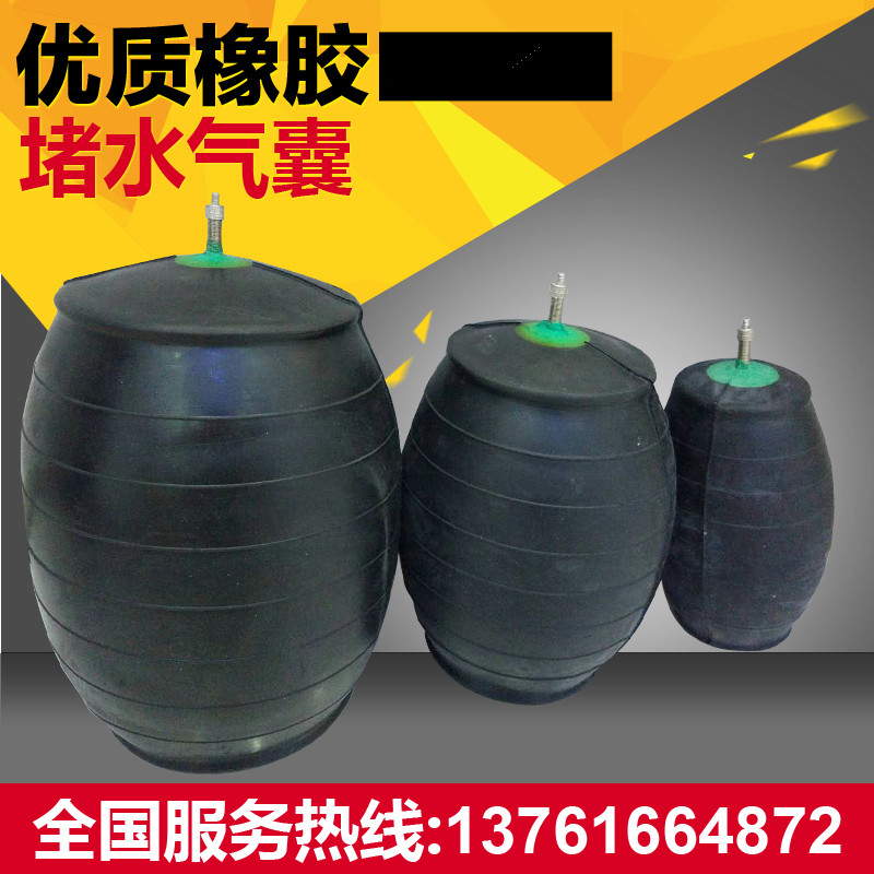B级市政污水管道气囊管道封堵器堵水气囊闭水试验气囊250mm在类目 五金/工具, 机械五金, 化工管道及配件中 - 来自Buy2taobao.com提供专业的淘宝代购服务