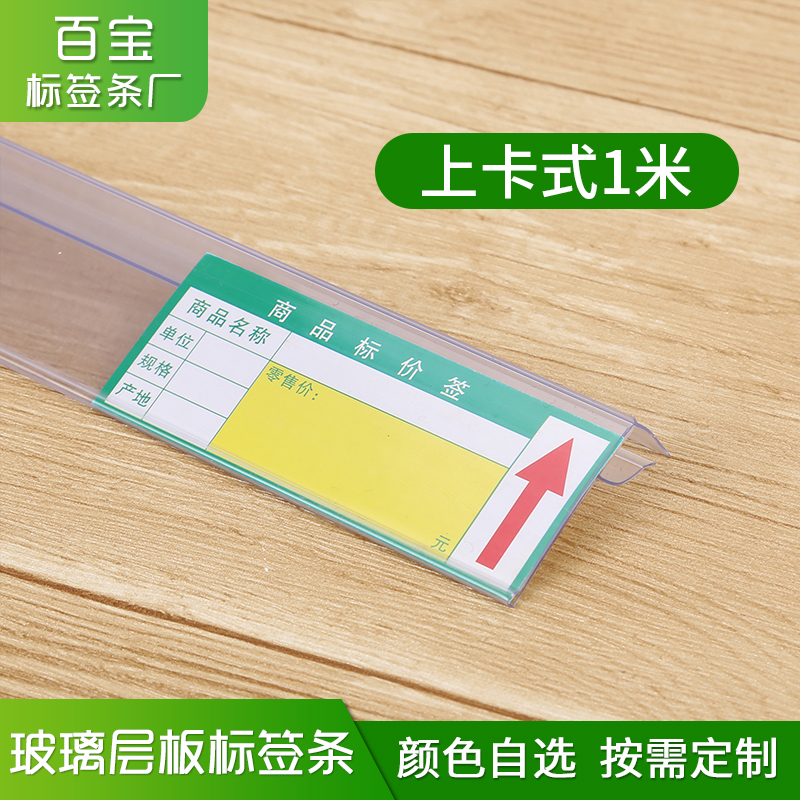 特价药店玻璃卡条 标签条 价格条 标价条 价格标签斜上卡式1米|ruв категории коммерческий/офисная мебель, полки/витрина, Другие полки - от Buy2taobao.com для оказания профессиональной услуги покупки агента Taobao
