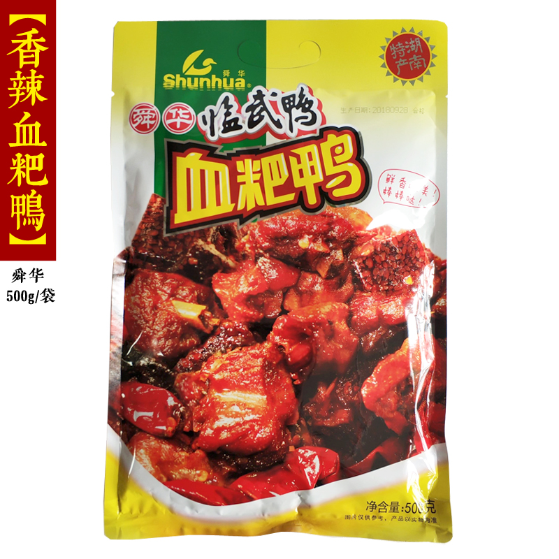 湖南特产 郴州舜华临武鸭 500g血粑鸭 真空袋装 湘西特色小吃|msdalam kategori makanan ringan/Nuts/Specialty, daging lembu tersentak-sentak/daging babi dipelihara/Lo Snek, snek itik - dari Buy2taobao.com untuk memberikan perkhidmatan ejen Taobao profesional membeli