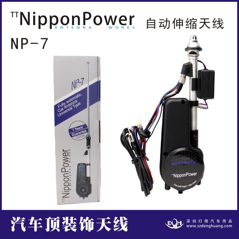 裝飾天線 汽車 收音 車載天線 自動伸縮天線 NP-7在類目 汽車/用品/配件/改裝, 汽車零配件, 車用天線中 - 來自Buy2taobao.com提供專業的淘寶代購服務