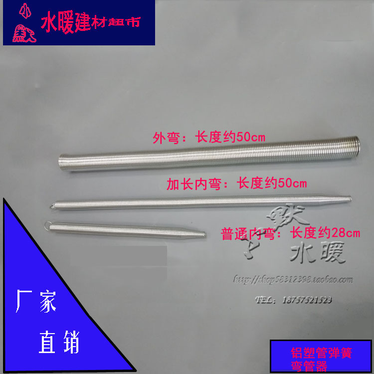 铝塑管弯管器铝塑管弹簧 弯管器在类目 五金/工具, 手动工具, 其他手动工具, 其它工具中 - 来自Buy2taobao.com提供专业的淘宝代购服务