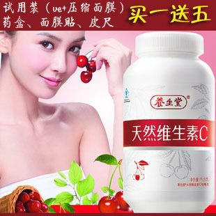  养生堂维生素C  海南养生堂天然维生素C  90粒VC维C 咀嚼片