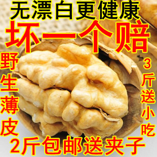  年新货新疆薄皮核桃 野生核桃阿克苏特产薄皮大核桃非纸皮