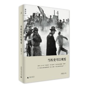 history Sure Watchin the Books/Magazine/Newspaper , History , Chinese History , Contemporary History (1919-1949 ) category - from Buy2taobao.com to provide professional Taobao agent buy service