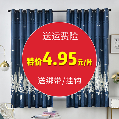全布遮光窗帘成品简约现代卧室客厅遮阳便宜布料特价清仓包邮窗纱