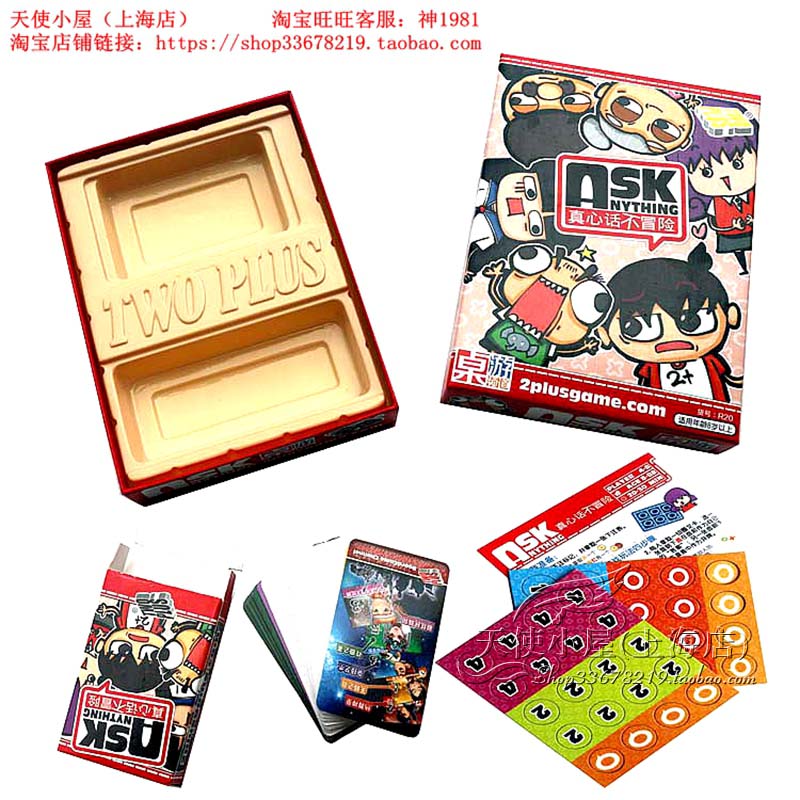 Monopoly tycoon TWOPLUS Truth adventure ASK NYTHING Game channel R20 Toys ZY7in the Sports/Yoga/Fitness/Fans supplies , Mahjong/Chess/Puzzle , Monopoly category - from Buy2taobao.com to provide professional Taobao agent buy service