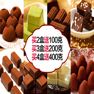  特价包邮卜珂进口料手工DIY黑松露巧克力8口味400克喜糖礼盒零食