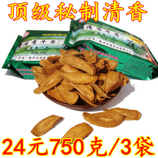  【只亏今日】顶级清香型黄金牛蒡茶 排毒通便养颜降三高 买2送1