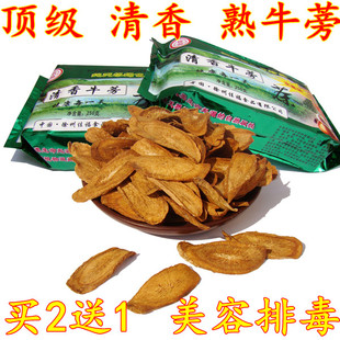  【买2送1】黄金牛蒡茶 烘焙清香型 出口级牛蒡 晒干一级片 熟牛蒡