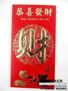  烫金卡纸千元大红包结婚贺字满月大大利恭喜发财乔迁红包利是封1