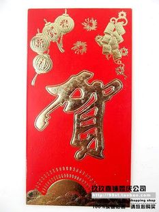  烫金卡纸千元大红包结婚贺字满月大吉大利恭喜发财乔迁包利是封1