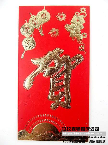 烫金卡纸千元大红包结婚贺字满月大吉大利恭喜发财乔迁包利是封2 烫金卡纸千元大红包结婚贺字满月大吉大利恭喜发财乔迁包利是封2