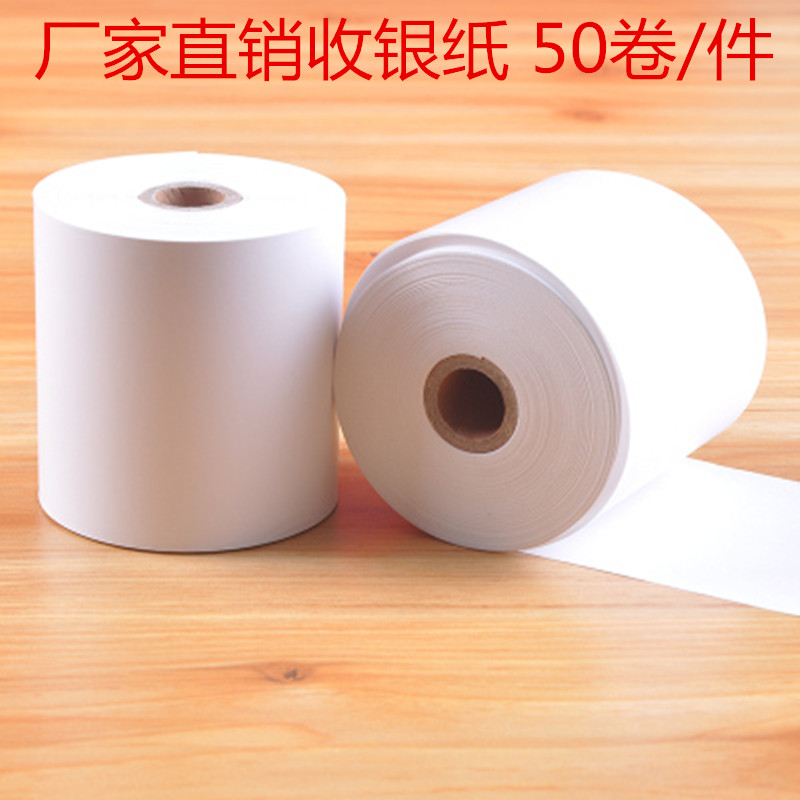 包邮80x80 80mm热敏打印纸 收银纸80*80 前台收银纸 80小票打印纸|ruв категории офисное оборудование/расходные материалы/соответствующие услуги, офисной бумаги, кассовый документ - от Buy2taobao.com для оказания профессиональной услуги покупки агента Taobao