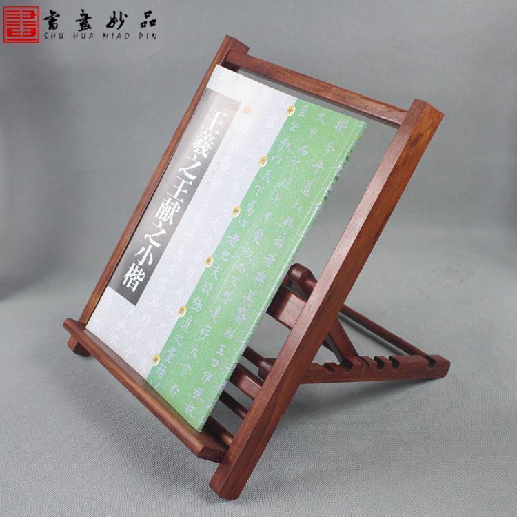 新品特价 临帖架 榫卯结构 临摹架 书立 阅读架 红木 明式字帖架在类目 电子词典/电纸书/文化用品, 收纳/陈列用品, 书立/阅读架中 - 来自Buy2taobao.com提供专业的淘宝代购服务