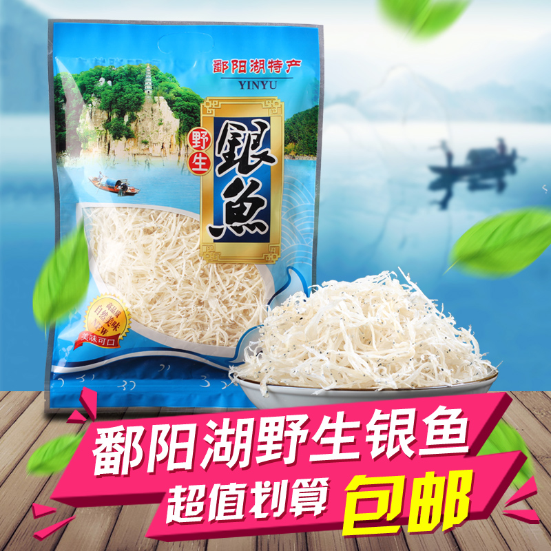 Whitebait dry freshwater Small whitebait baby Complementary food wild Jiangxi Province specialty Poyang Lake Unsalted dried food 500g wildin the Aquatic meat/Fresh fruits and vegetables/Cooked , Seafood/Aquatic/Product , Fish products , Dried fish category - from Buy2taobao.com to provide professional Taobao agent buy service