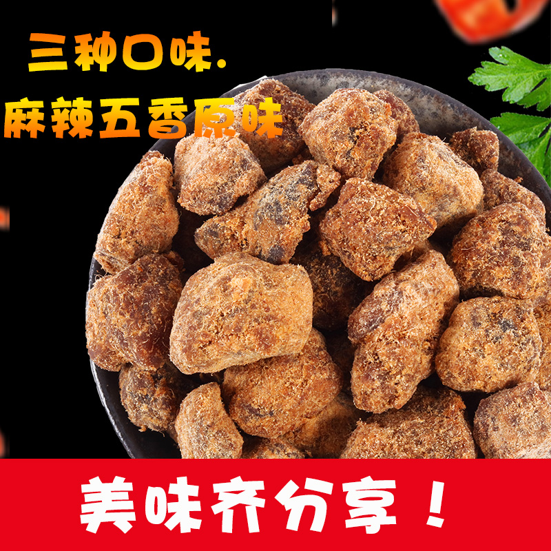 1000g2斤牛肉粒内蒙古特产风干肉五香牛肉干香辣网红零食休闲小吃在类目 零食/坚果/特产, 牛肉干/猪肉脯/卤味零食, 牛肉类中 - 来自Buy2taobao.com提供专业的淘宝代购服务