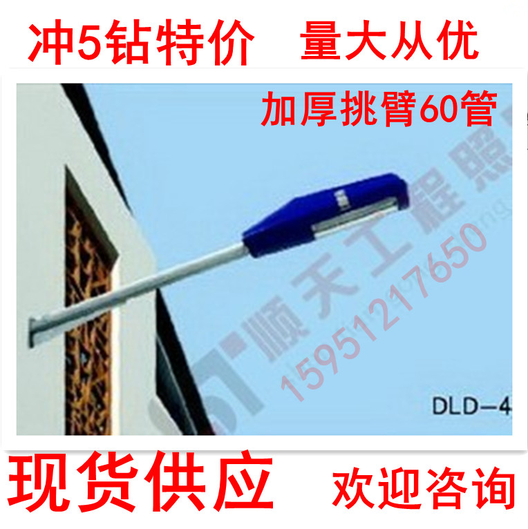 Manufactor /1 Lampposts Cantilever arm/Telephone pole Hoop Road lights/Outdoor Lights/street lampin the Decoration main material , Lamps , Road lamps and lanterns category - from Buy2taobao.com to provide professional Taobao agent buy service