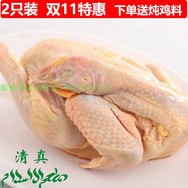 清真鸡肉 三黄鸡 农家散养土鸡 2只实惠装 白条鸡 嘉年华新品促销在类目 水产肉类/新鲜蔬果/熟食, 生肉/肉制品, 鸡肉类, 生鸡肉中 - 来自Buy2taobao.com提供专业的淘宝代购服务