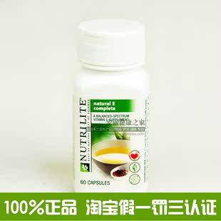  两皇冠正品美国安利纽崔莱硒质维生素E 硒质VE 美容护肤104150