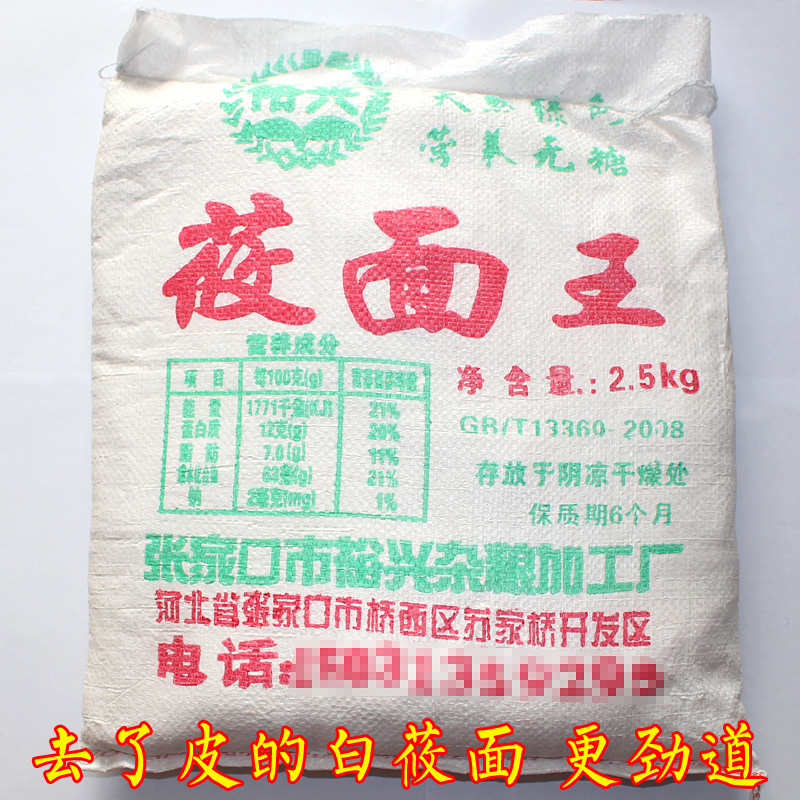 New grinding naked oats Zhangjiakou Bashang specialty Naked oat flour Pure naked oats You-flourin the Agri rice/Dried foods/Condiment , Meter/Flour/Grains , Flour/Edible powder category - from Buy2taobao.com to provide professional Taobao agent buy service