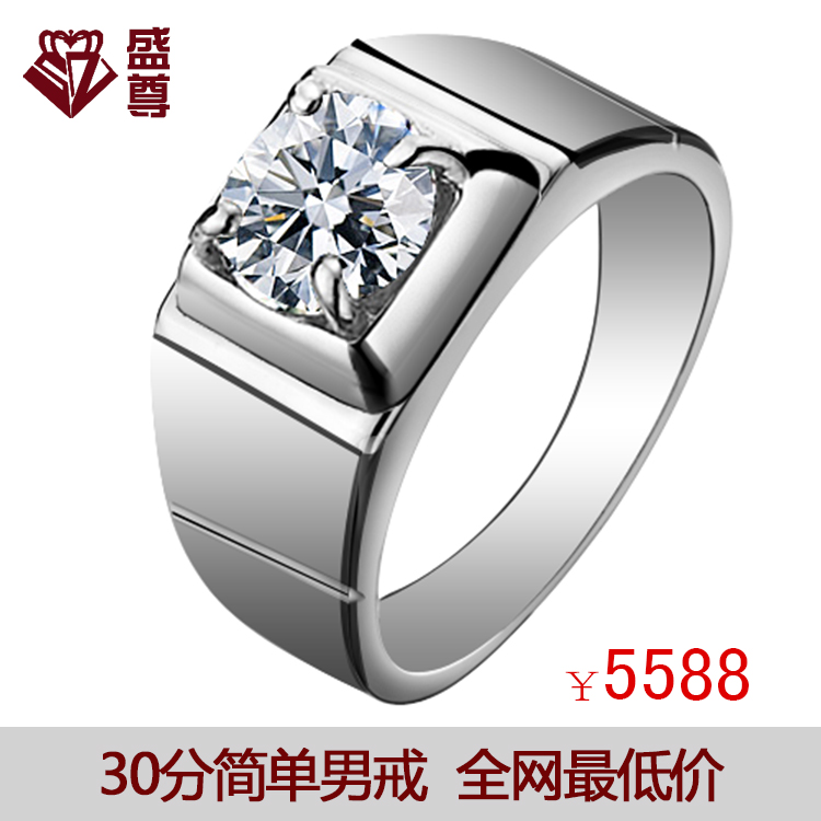 30分男钻戒 男戒 戒指 指环 18K金 对戒 女戒 钻石 裸钻 结婚戒指 30分男钻戒 男戒 戒指 指环 18K金 对戒 女戒 钻石 裸钻 结婚戒指