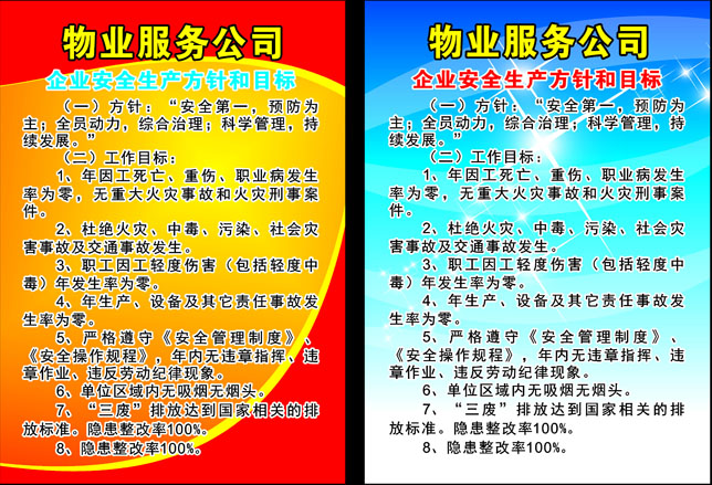 664 Printed poster Display Board source material 723 Property service company security Produce policy Targetin the Toy/Childs/Puzzle/Building block/Model , Painting Supplies , Canvas category - from Buy2taobao.com to provide professional Taobao agent buy service