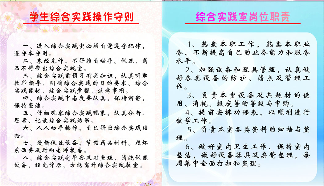 649画印制海报展板素材469学校生综合实践室操作守则岗位职责在类目 玩具/童车/益智/积木/模型, 绘画类用品, 画布中 - 来自Buy2taobao.com提供专业的淘宝代购服务