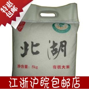  江浙沪皖包邮崇明特产北湖有机大米宝宝粥米崇明大米特价5公斤装