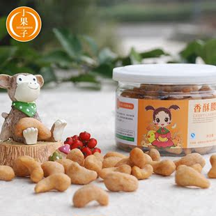  【小果子】13年新品特产 零食坚果 特级香酥腰果136g精品罐装