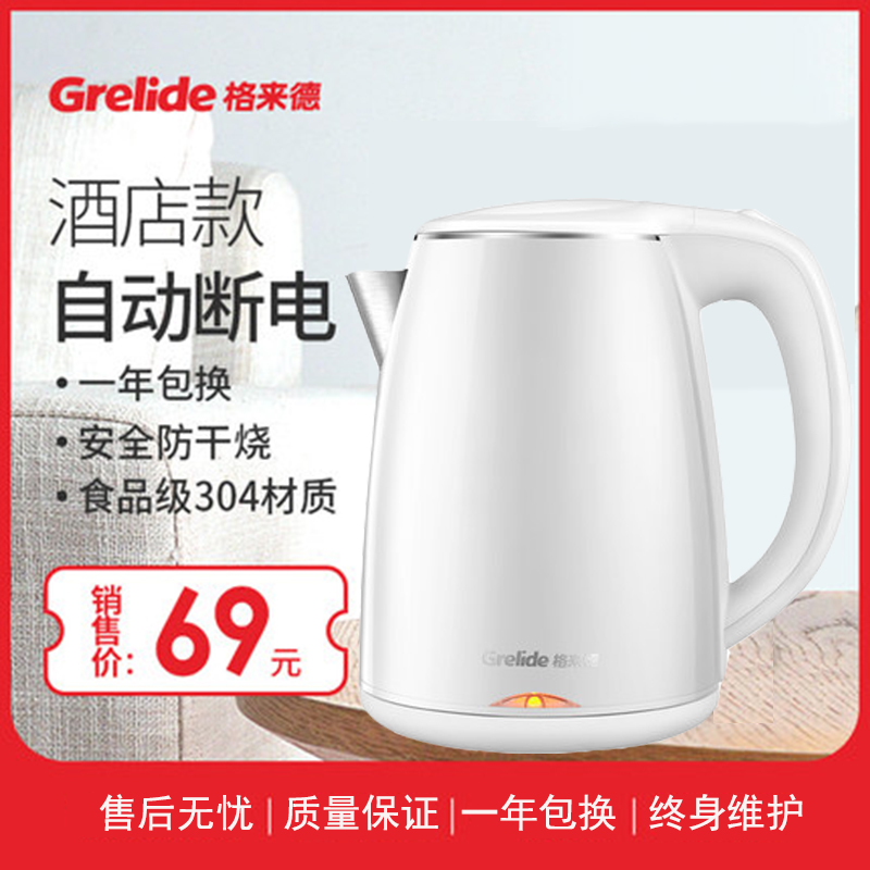 Grelide/格来德 D1206时尚宾馆酒店专用电热水壶家用双层防烫水壶在类目 厨房电器, 电热水壶中 - 来自Buy2taobao.com提供专业的淘宝代购服务