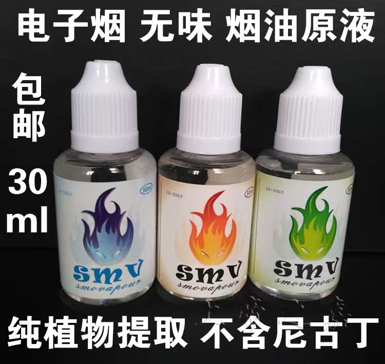 quality goods Botany Extract Electronics Tobacco oil GV Quit smoking Stock solution Nicotine Fruit flavor steam Smoke 30in the ZIPPO/Swiss Army Knife/Glasses , Smoking , Smoking cessation products category - from Buy2taobao.com to provide professional Taobao agent buy service
