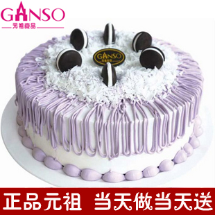 元祖 生日蛋糕 南宁南昌九江石家庄 武汉 长沙 郑州天津全国送 元祖 生日蛋糕 南宁南昌九江石家庄 武汉 长沙 郑州天津全国送