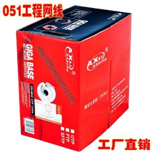 Hing UTP cable 300 M Foot 0.5 Core 8 core copper clad aluminum Engineering Network cable Satisfaction Return and exchangein the 3C Digital Accessories, Electronic components market , Wire/Line class , Cable category - from Buy2taobao.com to provide professional Taobao agent buy service