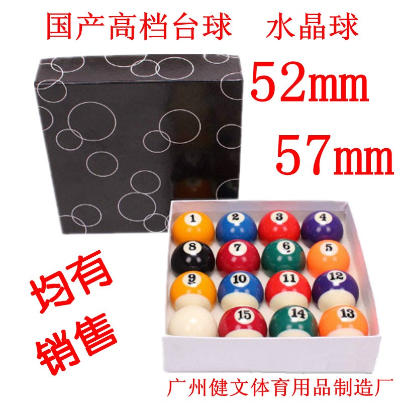 American style 16 Color 57mm Large Eight Ball crystal ball Billiards 52mm trumpet domestic Table tennis 8in the Sports/Yoga/Fitness/Fans supplies , Billiards , Billiards category - from Buy2taobao.com to provide professional Taobao agent buy service