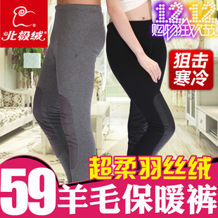 保暖裤北极绒 冬季羊毛护膝加厚加绒保暖裤 男士女士护膝裤打底裤