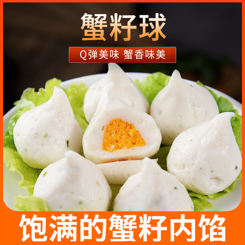 火锅食材 丸子蟹籽丸 豆捞 台湾风味 蟹粉蟹籽包250克在类目 水产肉类/新鲜蔬果/熟食, 海鲜/水产品/制品, 蟹类, 蟹类制品中 - 来自Buy2taobao.com提供专业的淘宝代购服务