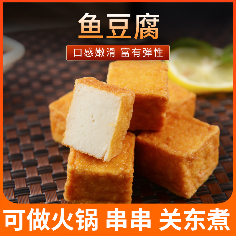 Fish tofu 240g Hot pot ingredients Taiwanese cuisine Yummy Fish Tofuin the Aquatic meat/Fresh fruits and vegetables/Cooked , Seafood/Aquatic/Product , Other category - from Buy2taobao.com to provide professional Taobao agent buy service