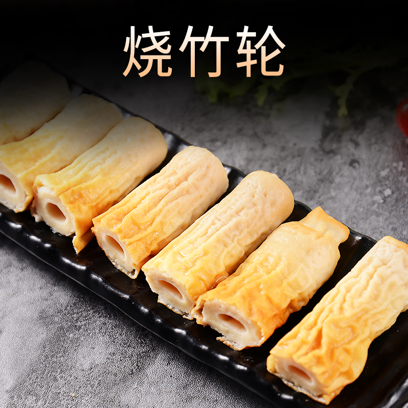蓓蓓食铺火锅食材 鱼竹轮5条12元鱼糜制品火锅食材关东煮|ruв категории водной мясо/свежие фрукты и овощи/еда, морепродукты/водные продукты/изделия, другие - от Buy2taobao.com для оказания профессиональной услуги покупки агента Taobao