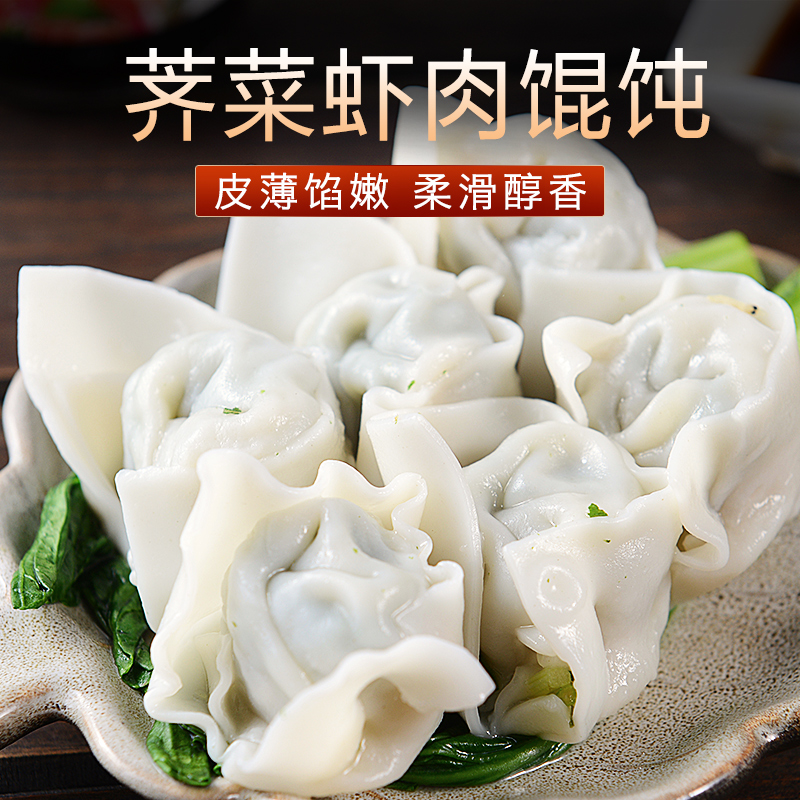 Typhoon Shelter Shepherd's purse Shrimp meat wonton 24 Pcsin the Agri rice/Dried foods/Condiment , Convenient fast food , Dumplings/Ravioli category - from Buy2taobao.com to provide professional Taobao agent buy service