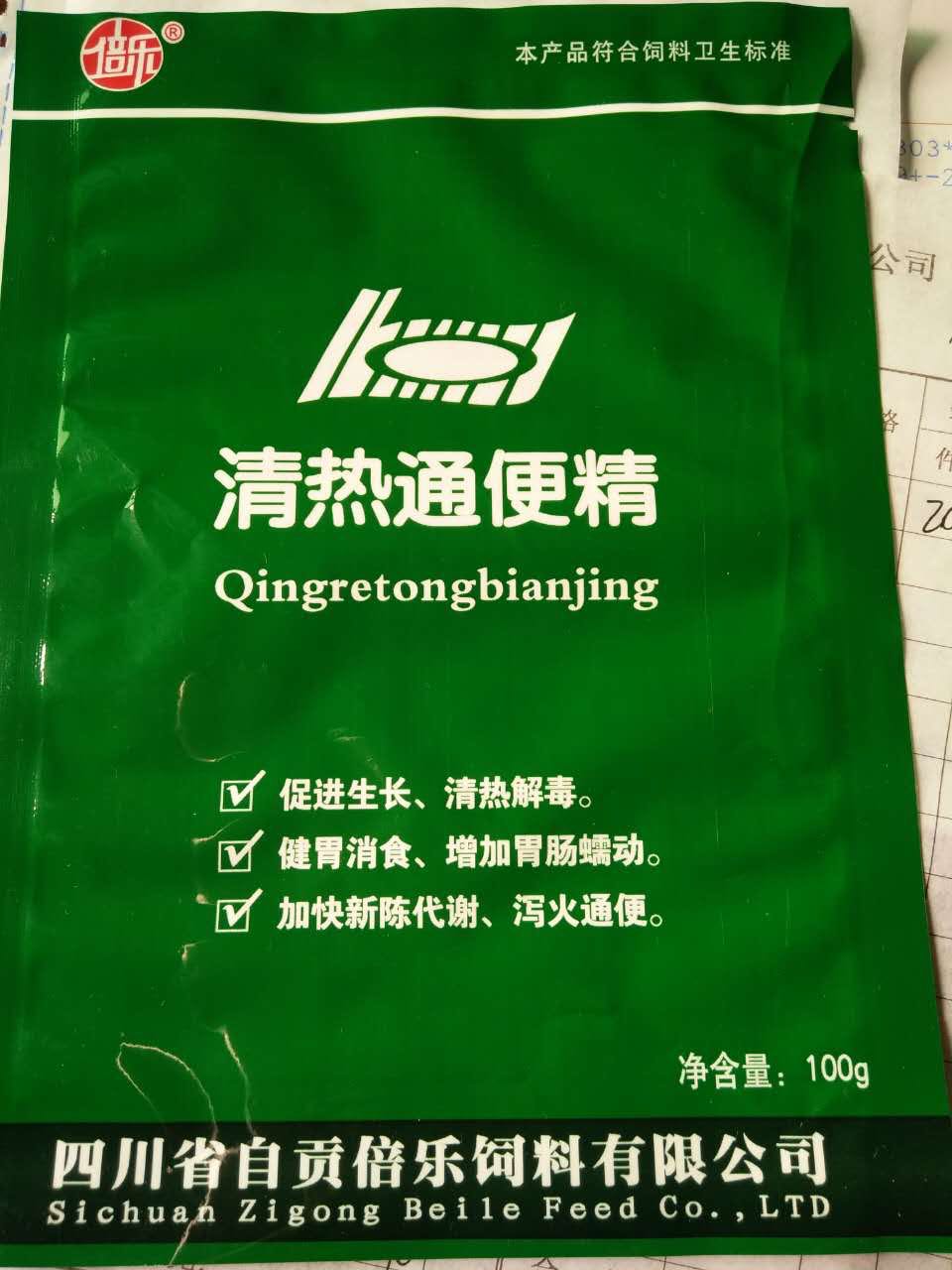清热通便精 原清热通便散 清热解毒 促生长 健胃消食在类目 畜牧/养殖物资, 饲料, 饲料添加剂中 - 来自Buy2taobao.com提供专业的淘宝代购服务