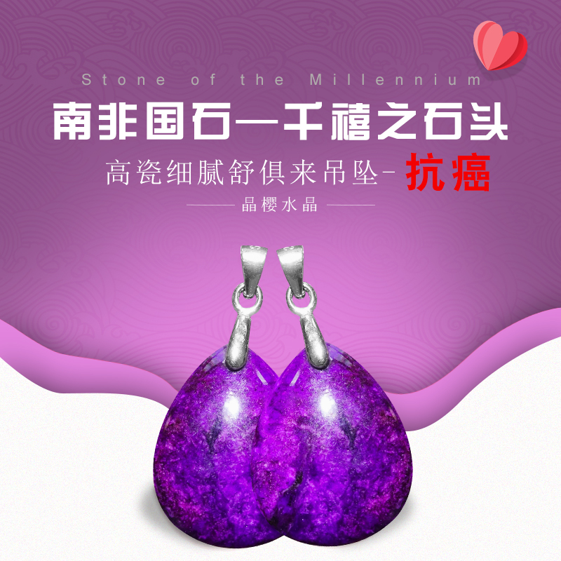 natural Sugilite Drop Pendant Royal family Interstellar Su Ji Ishihara Necklace fashion Jewelry giftin the Accessories/Fashion Jewelry, Pendant/Pendant category - from Buy2taobao.com to provide professional Taobao agent buy service