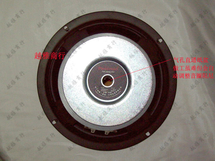 panasonic 8 inch subwoofer