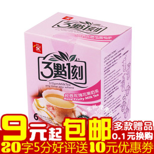  零食 台湾零食品特产3点1刻三点一刻玫瑰花果奶茶120g(210)