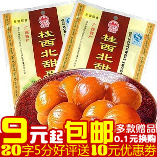  零食特产 广西桂西北甜栗子板栗甘栗仁香甜软糯100g(130)