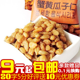  炒货精选甘源蟹黄瓜子仁蟹黄味葵花籽仁 韩式五谷杂粮1迷你包(20)