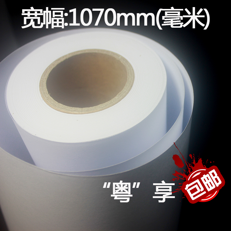 B0/1070mm*50m 草稿涂鸦绘图设计工程绘图纸 服装打版制画图白纸|msdalam kategori Kamus elektronik/buku kertas elektronik/alat tulis, alat lukisan/kayu dicat/bekalan Calligraphy, menarik/lukisan putih - dari Buy2taobao.com untuk memberikan perkhidmatan ejen Taobao profesional membeli
