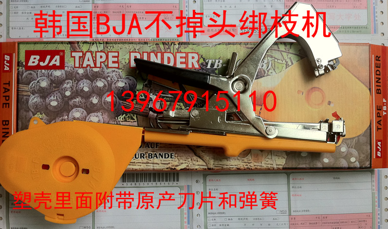 正宗韩国原产BJA TB-F不掉带葡萄绑枝机 蕃茄结束机 正宗绑蔓机在类目 鲜花速递/花卉仿真/绿植园艺, 园艺用品, 其它园艺用品中 - 来自Buy2taobao.com提供专业的淘宝代购服务